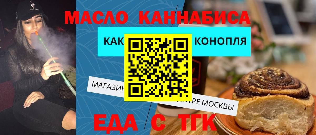 Спасск-Дальний  Cannafood марихуана  Вход с VPN 