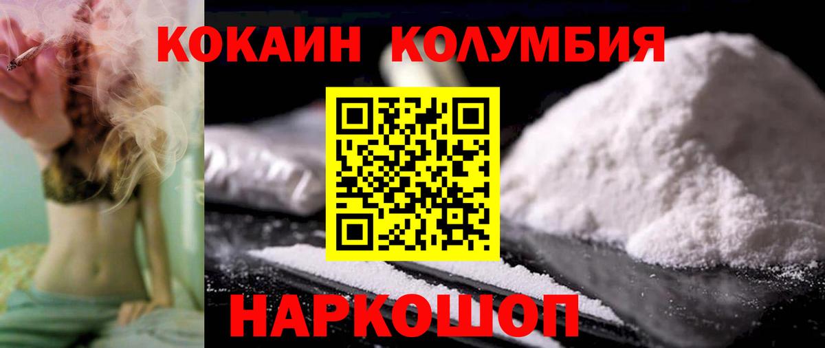 Кокаин Fish Scale Спасск-Дальний