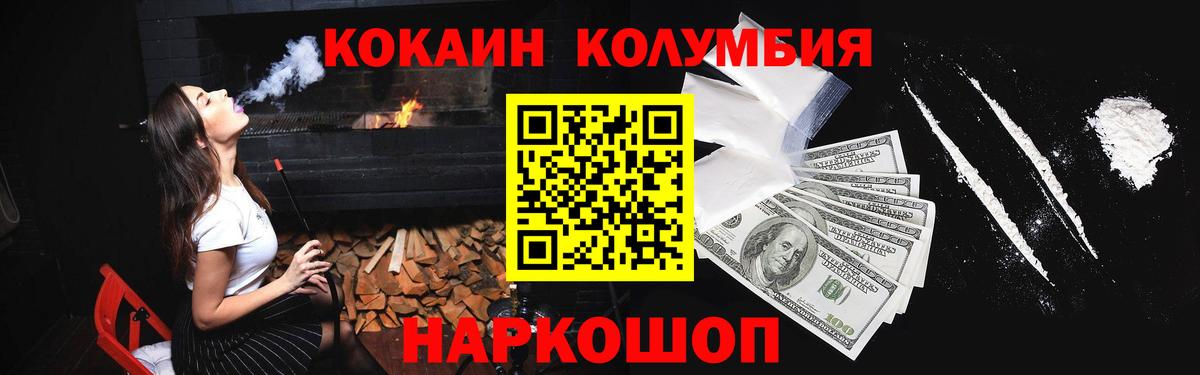 Cocaine  КОКАИН Колумбийский  Cocaine FishScale  Вход с VPN  Спасск-Дальний 