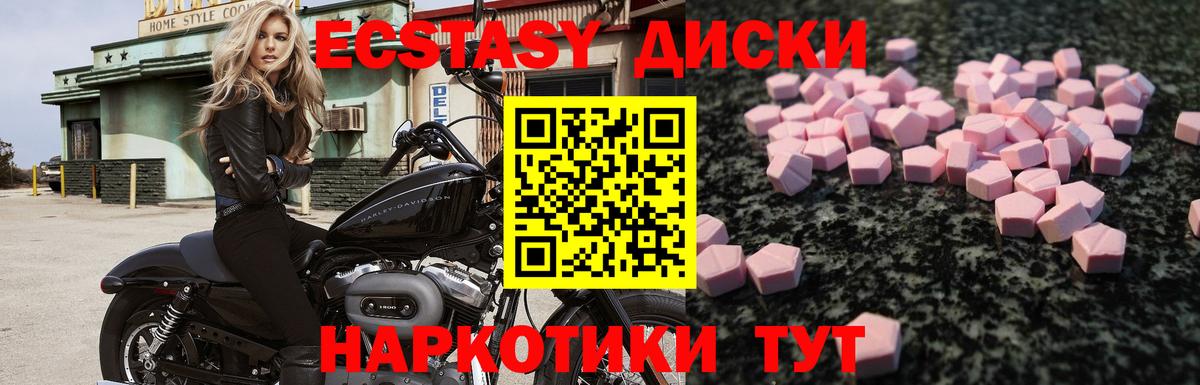 Ecstasy XTC  Экстази 280мг  Вход с VPN  ЭКСТАЗИ  Спасск-Дальний 