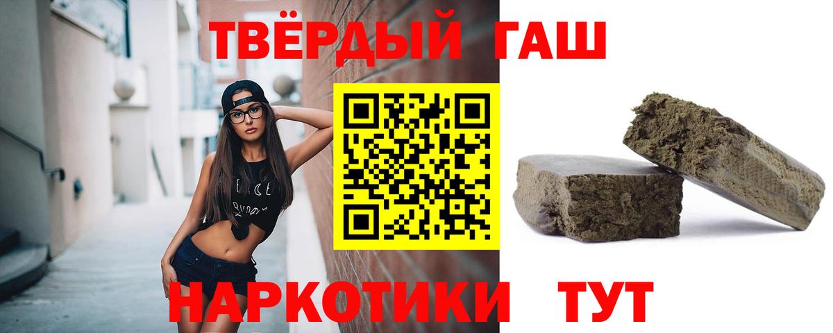 Спасск-Дальний  ГАШИШ hashish  наркошоп  Вход с VPN  ГАШИШ Изолятор 