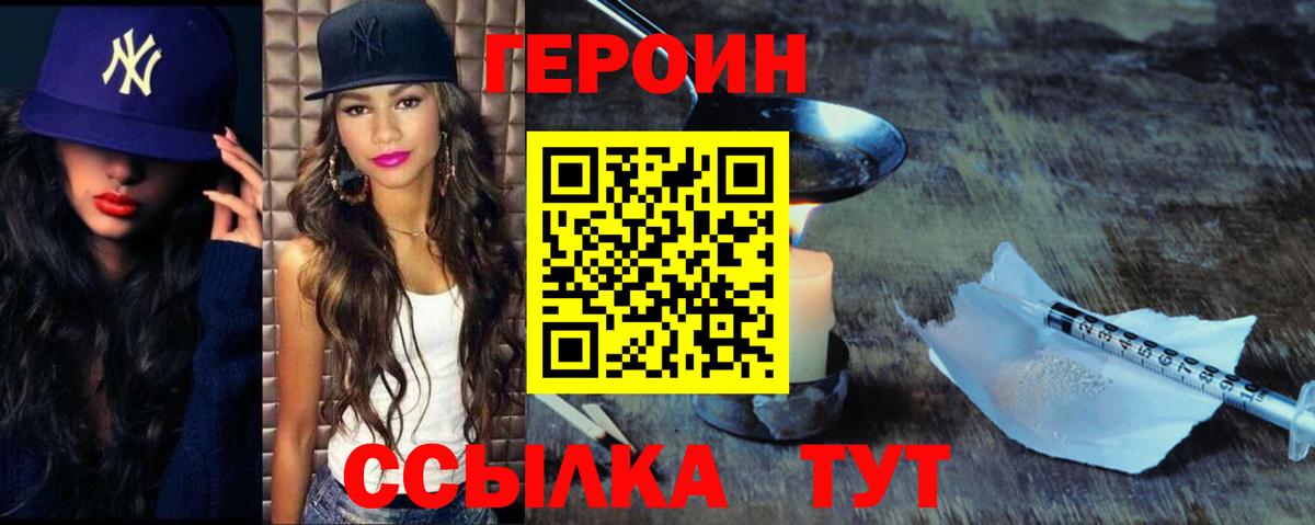 Спасск-Дальний  Героин хмурый  ГЕРОИН  Вход с VPN 
