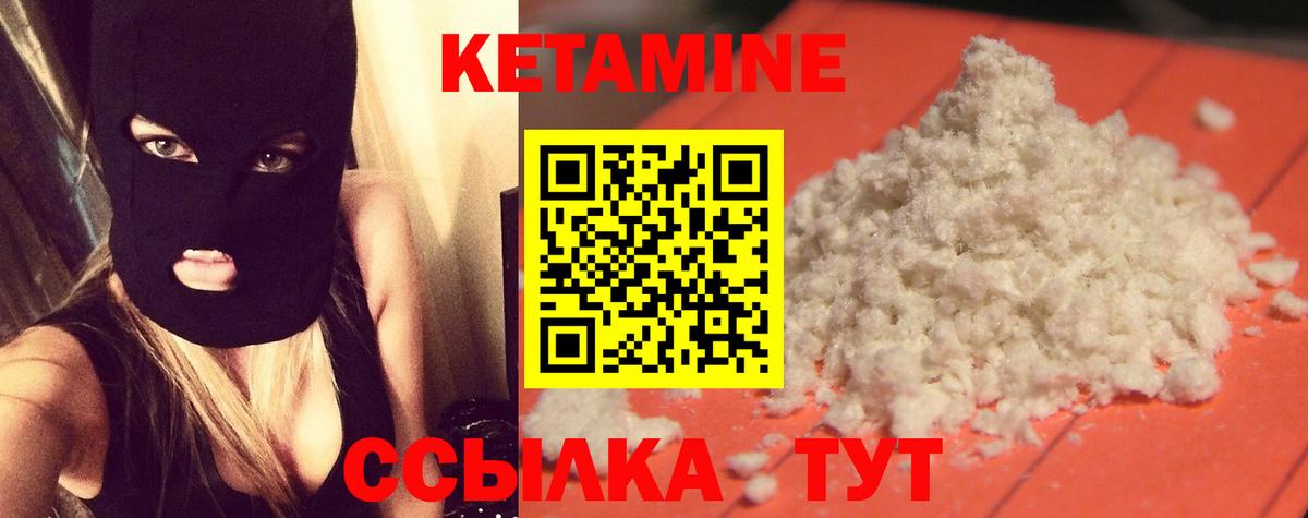 Кетамин ketamine Спасск-Дальний