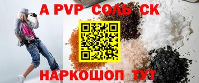 ALPHA PVP Пыть-Ях