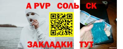 сатива Пугачёв