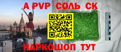 сатива Пушкино