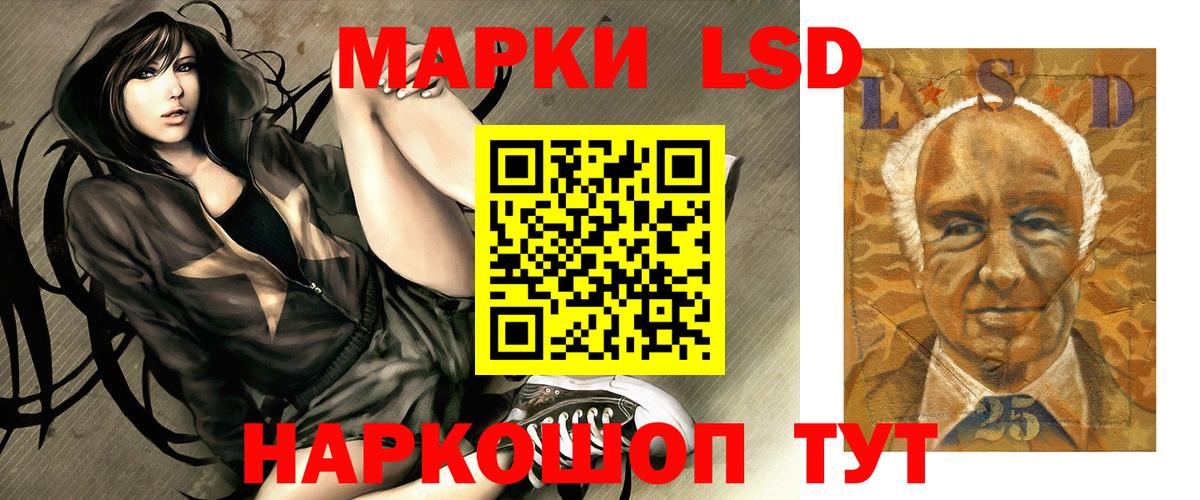 Спасск-Дальний  LSD-25 экстази кислота  Вход с VPN 