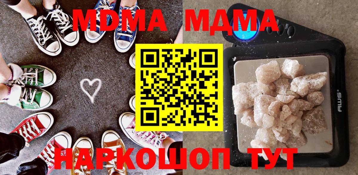MDMA VHQ Спасск-Дальний