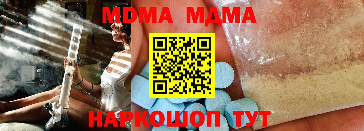 MDMA Molly  МДМА  Спасск-Дальний  Вход с VPN 