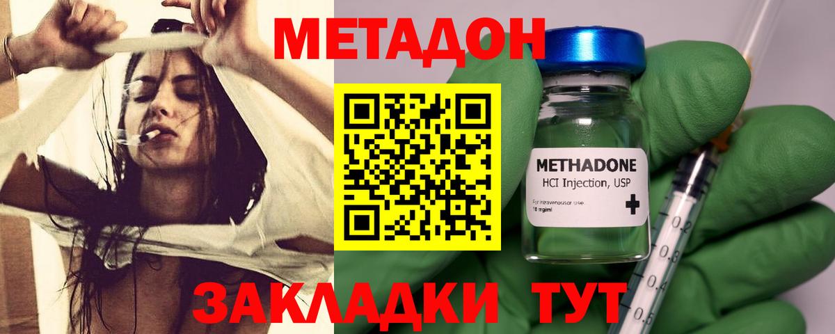 OMG зеркало  Метадон VHQ  Вход с VPN  Спасск-Дальний 