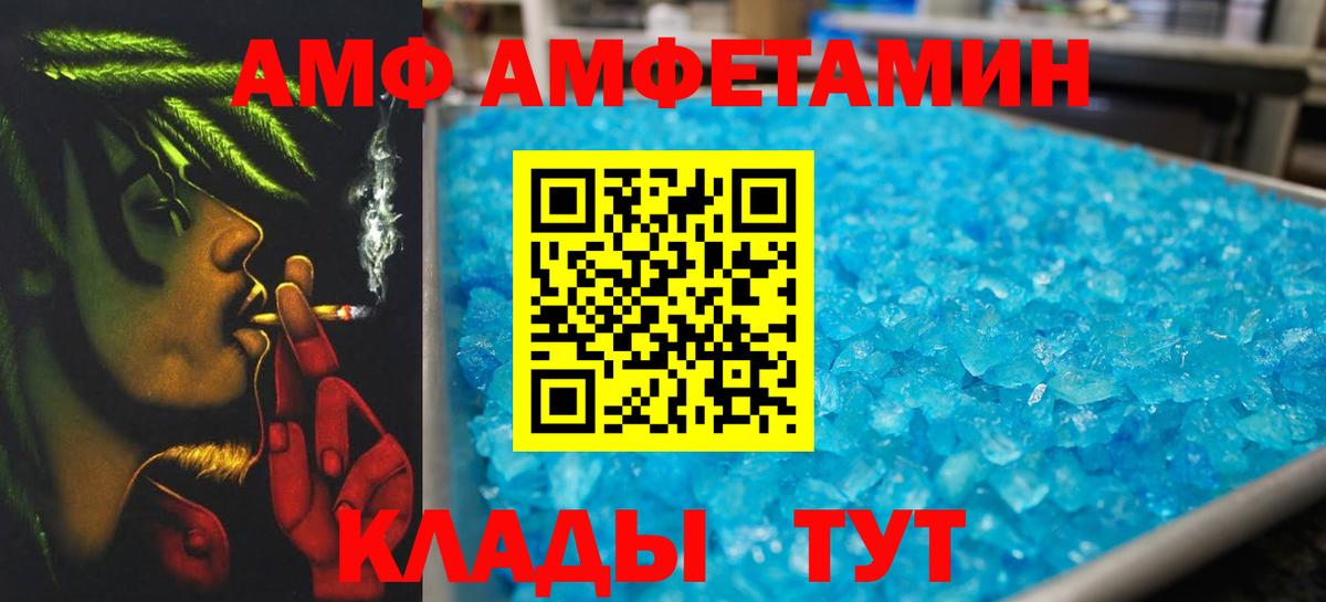 Первитин Декстрометамфетамин 99.9%  Метамфетамин  Спасск-Дальний  Вход с VPN 