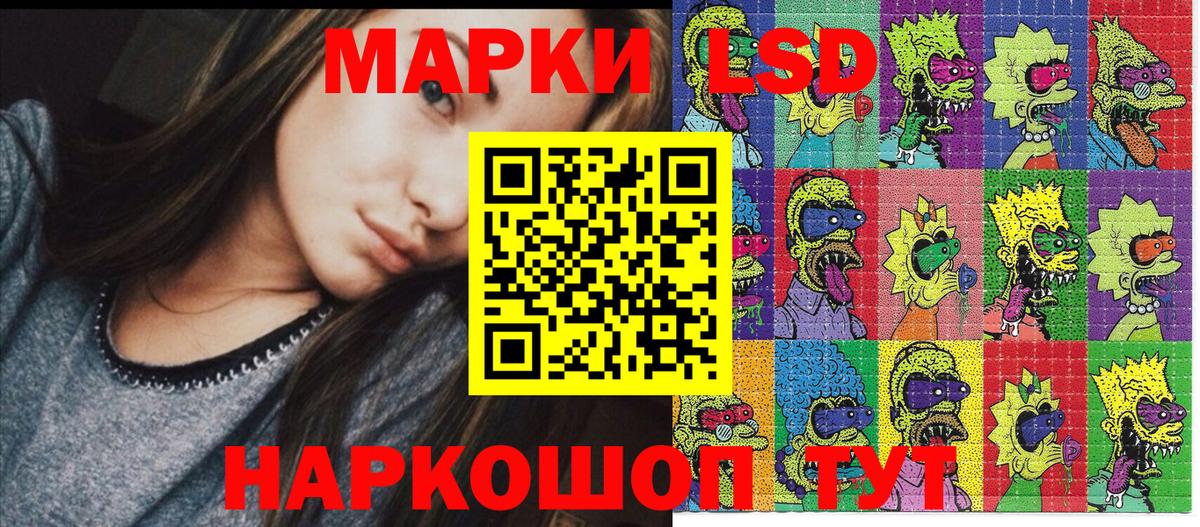 Спасск-Дальний  Наркотические марки 1,8мг  Вход с VPN  Марки 25I-NBOMe  Наркотические марки 1,8мг 