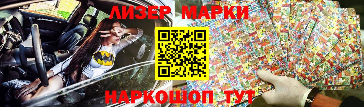 Марки N-bome 1,5мг Спасск-Дальний