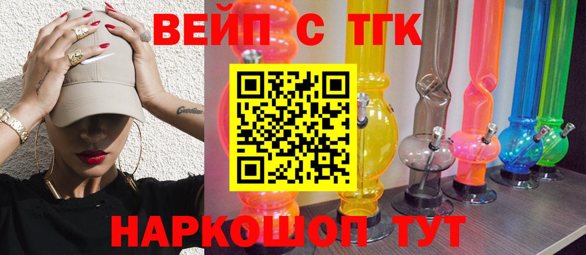 ТГК Wax Спасск-Дальний