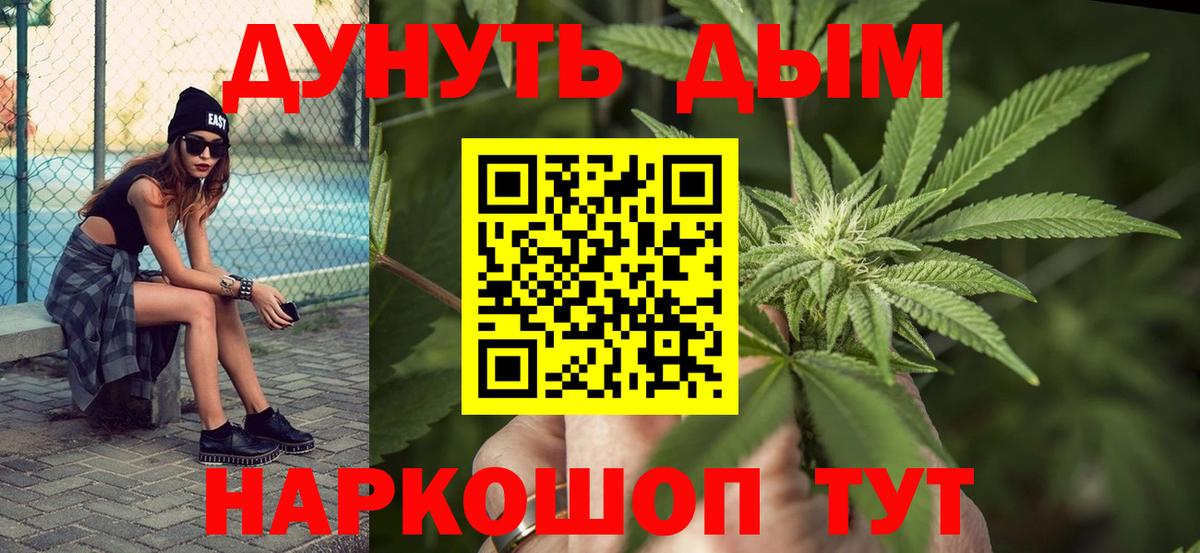 Бошки марихуана гибрид  Вход с VPN  МАРИХУАНА тримм  Канабис THC 21%  Спасск-Дальний 